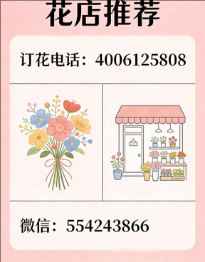 南阳南召县花店哪家好