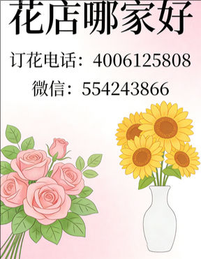 南阳南召县花店哪家好